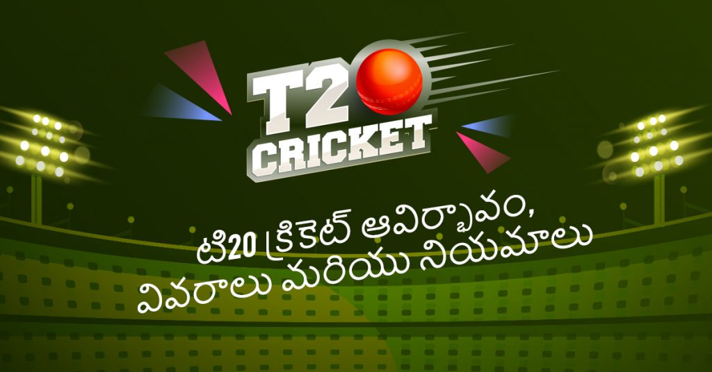Understanding-the-Formats-Of-T20-Cricket_