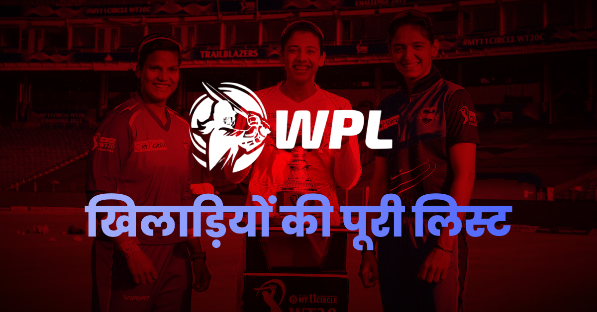 women IPL 2023 players