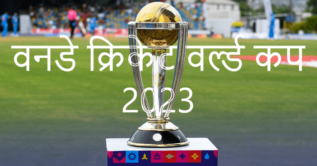 India vs Neatherland head to head