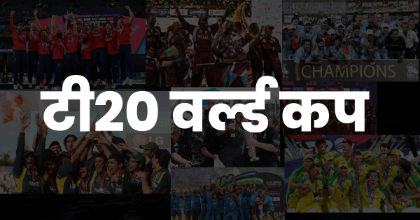 श्रीलंका क्रिकेट टीम T20