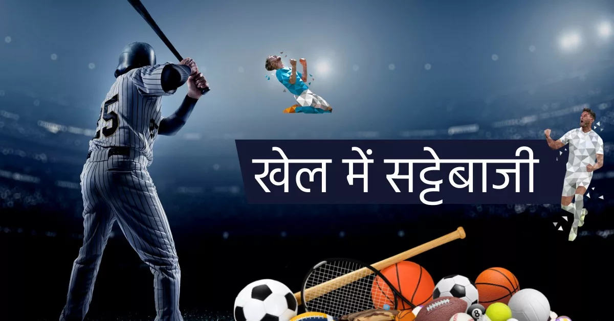 वर्चुअल स्पोर्ट्स बेटिंग टिप्स