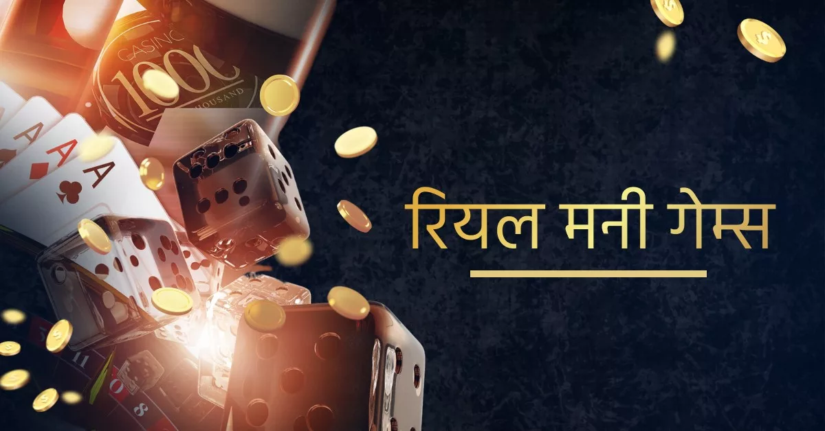 ब्लैकजैक और पोकर का अंतर