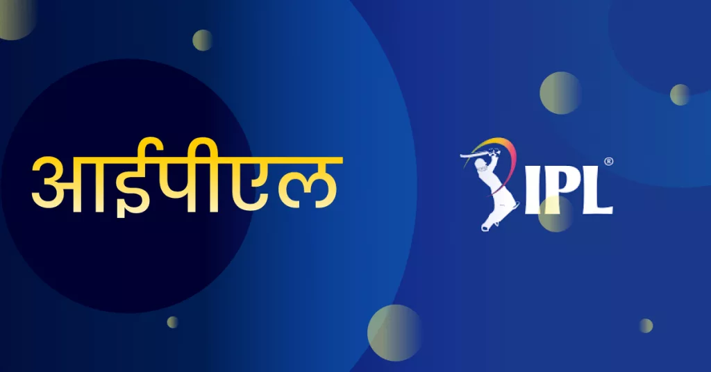 आईपीएल सर्वश्रेष्ठ ओपनिंग पार्टनरशिप